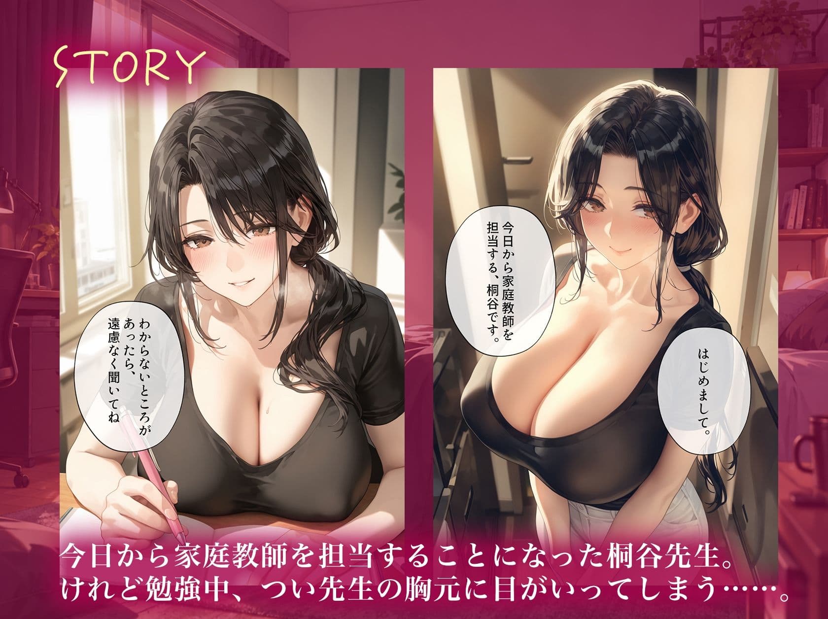 頑張った君には、イイコトしてあげる。〜家庭教師とご褒美エッチに至るまで〜 サンプル1