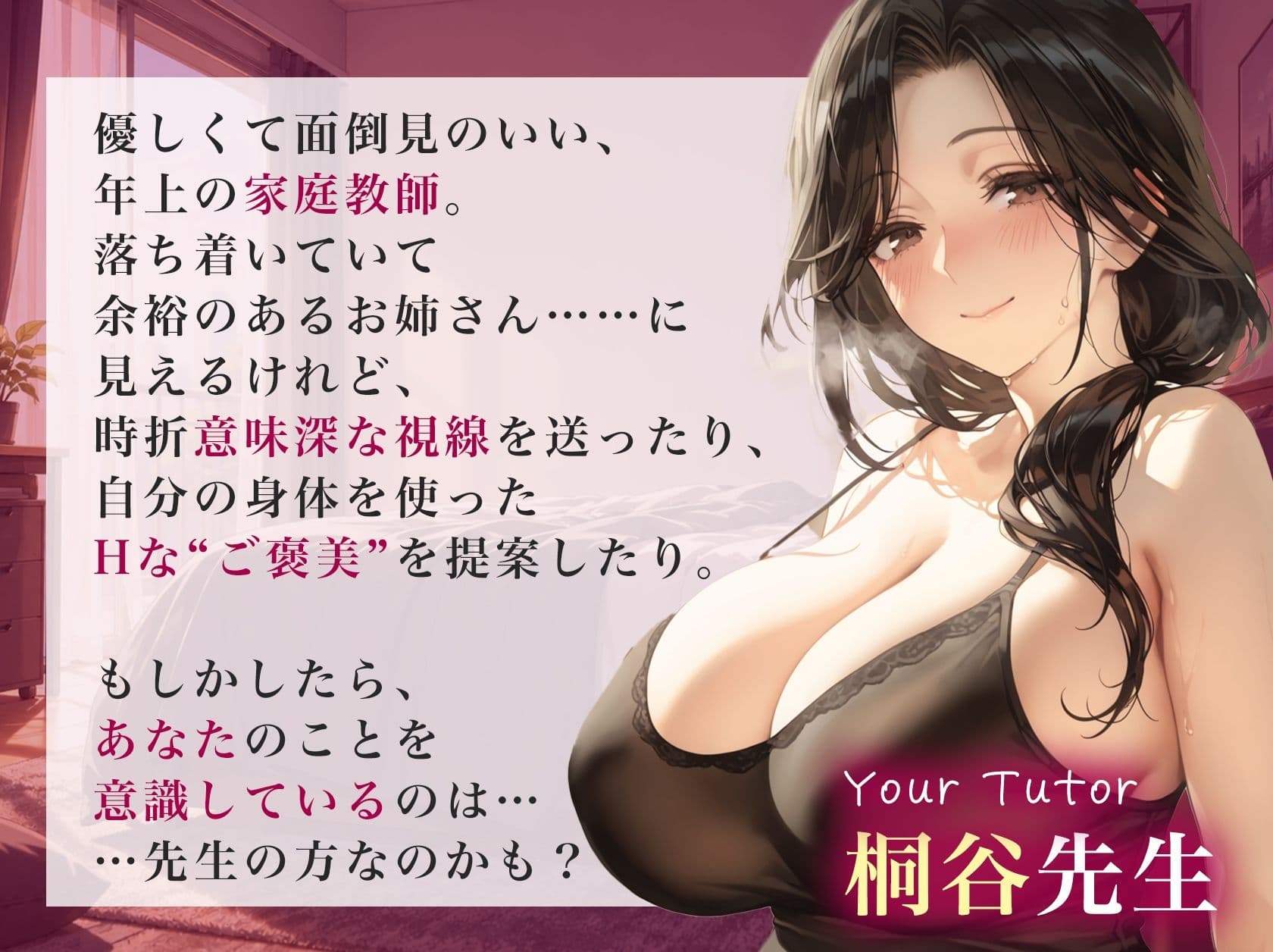 頑張った君には、イイコトしてあげる。〜家庭教師とご褒美エッチに至るまで〜 サンプル7
