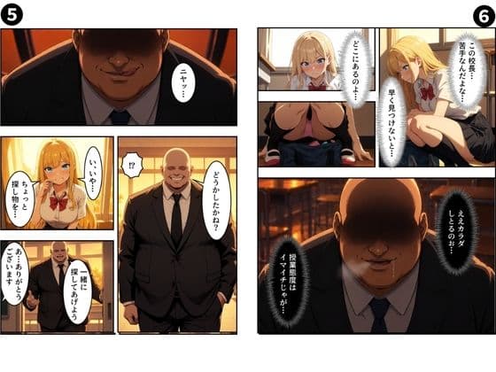 セリフ付き【淫乱学園】狙われた金髪美女〜屈辱の絶頂記録〜 サンプル3