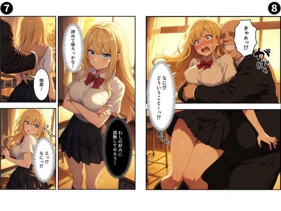 セリフ付き【淫乱学園】狙われた金髪美女〜屈辱の絶頂記録〜 サンプル4