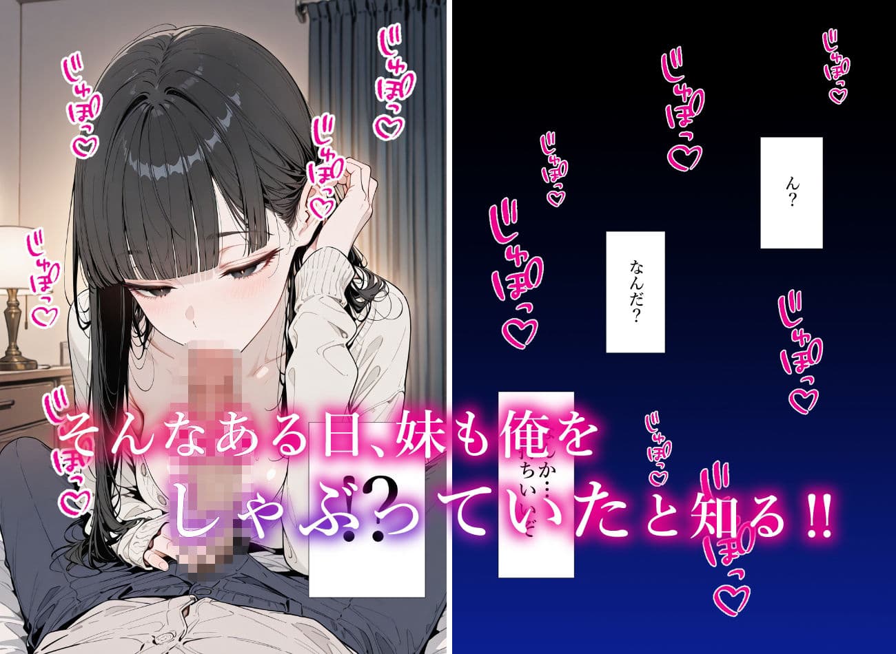 巨乳で無表情な妹がどエロかったのでセフレにした話 サンプル3