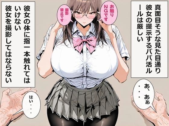 清楚な淫魔ゆいちゃん2 サンプル2