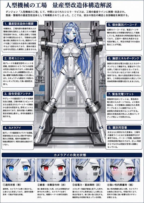 六星のオラクルファンタジー 機械の島編1 サンプル2