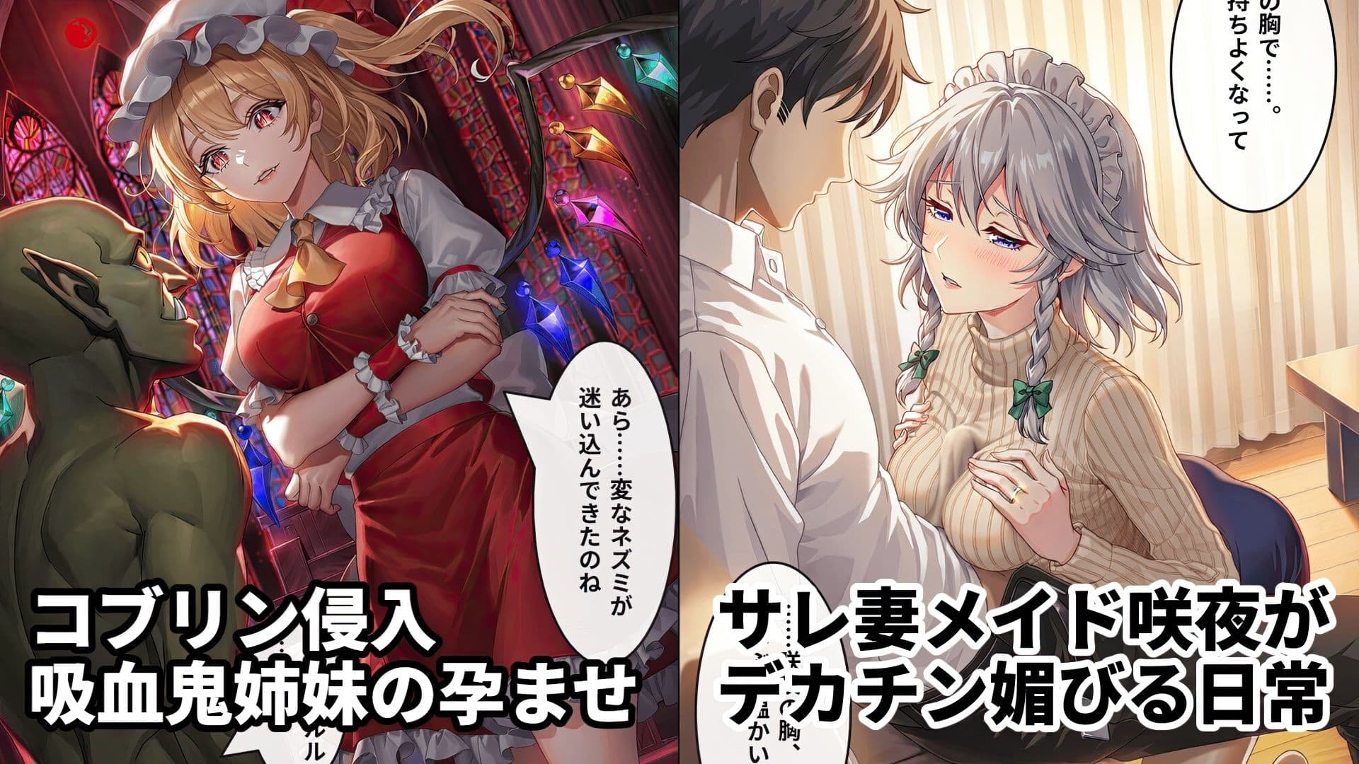 東方二次創作｜瀟洒も誇りもチンポに屈した紅魔館/豪華オムニバス20本【全384枚｜高解像度】 サンプル1