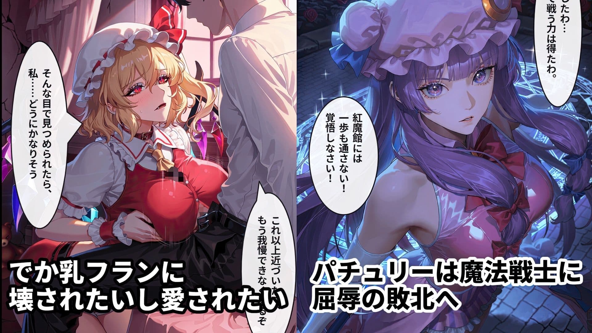 東方二次創作｜瀟洒も誇りもチンポに屈した紅魔館/豪華オムニバス20本【全384枚｜高解像度】 サンプル3
