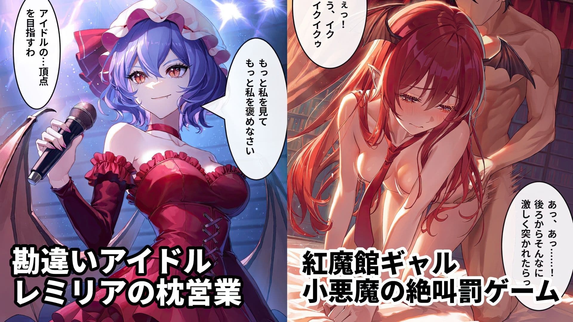 東方二次創作｜瀟洒も誇りもチンポに屈した紅魔館/豪華オムニバス20本【全384枚｜高解像度】 サンプル5
