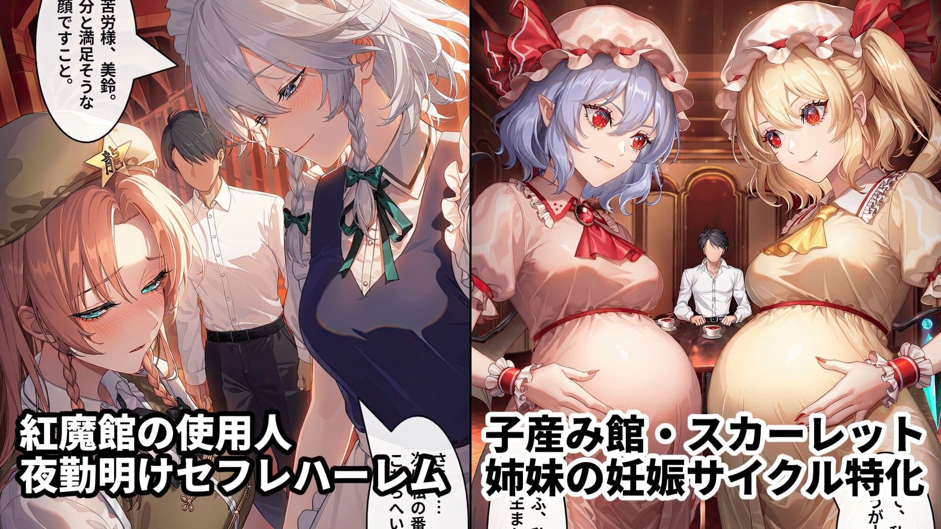 東方二次創作｜瀟洒も誇りもチンポに屈した紅魔館/豪華オムニバス20本【全384枚｜高解像度】 サンプル6