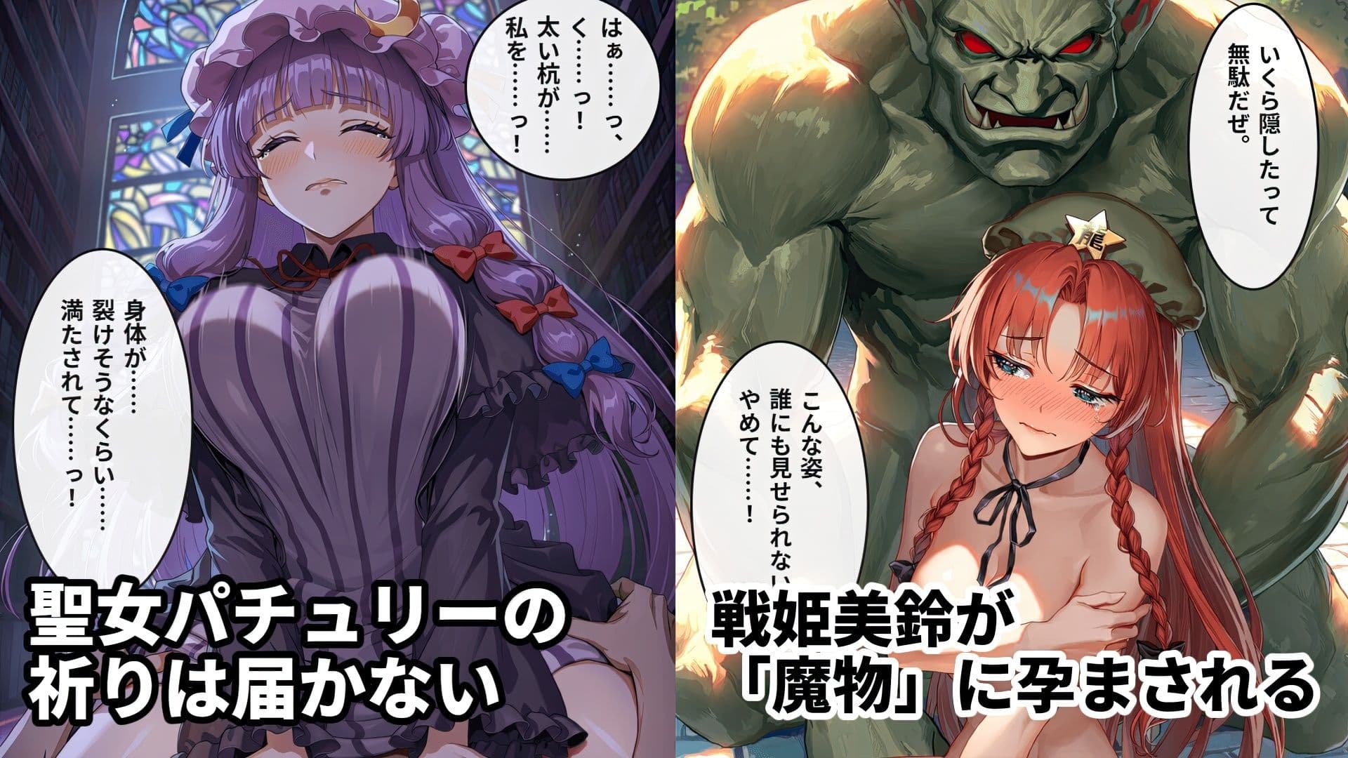 東方二次創作｜瀟洒も誇りもチンポに屈した紅魔館/豪華オムニバス20本【全384枚｜高解像度】 サンプル7