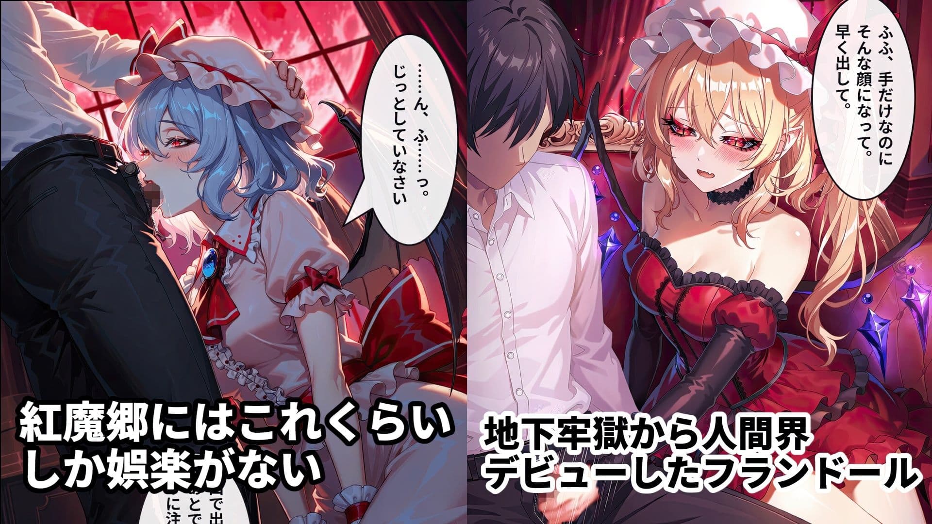 東方二次創作｜瀟洒も誇りもチンポに屈した紅魔館/豪華オムニバス20本【全384枚｜高解像度】 サンプル8