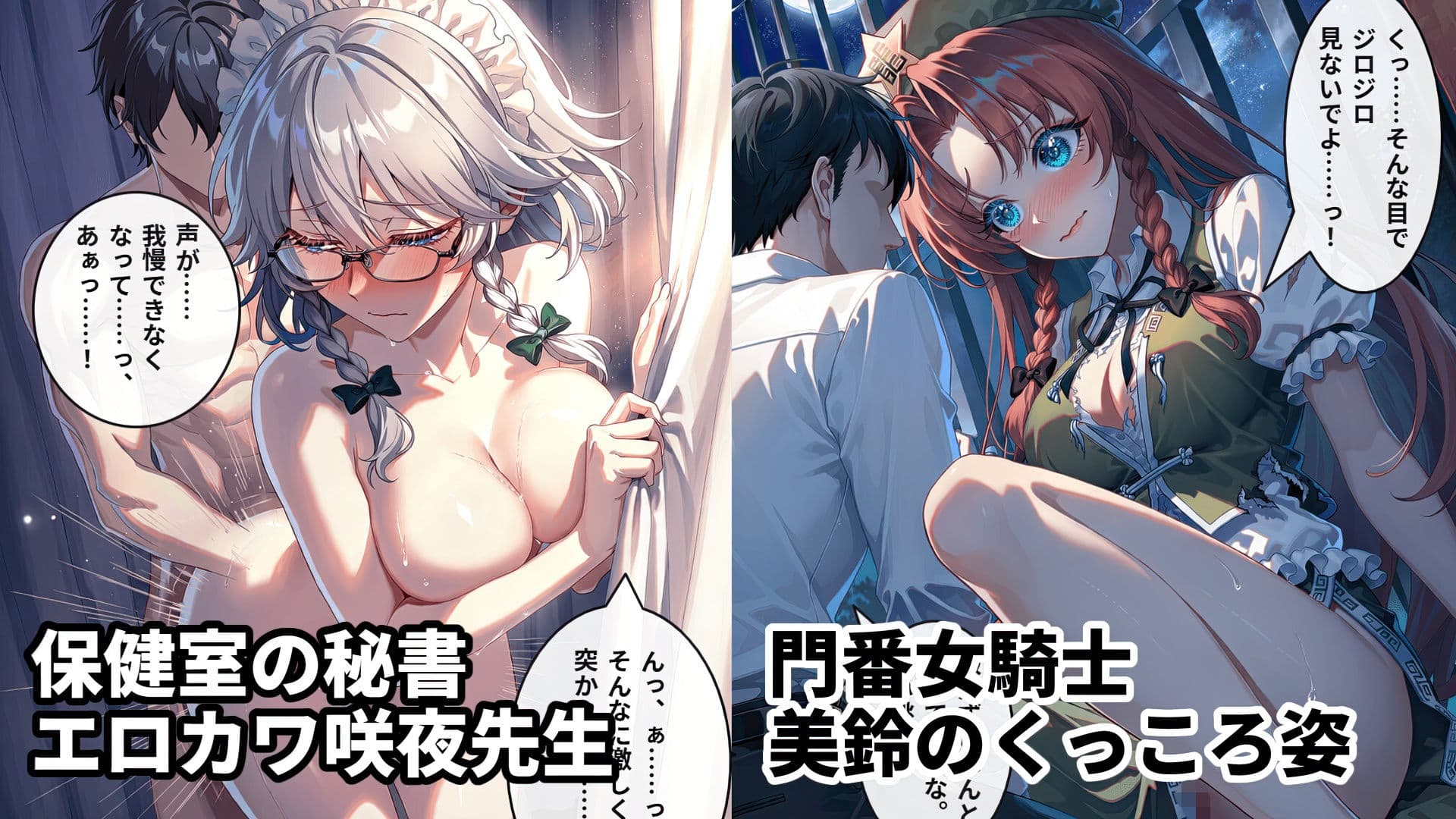 東方二次創作｜瀟洒も誇りもチンポに屈した紅魔館/豪華オムニバス20本【全384枚｜高解像度】 サンプル10