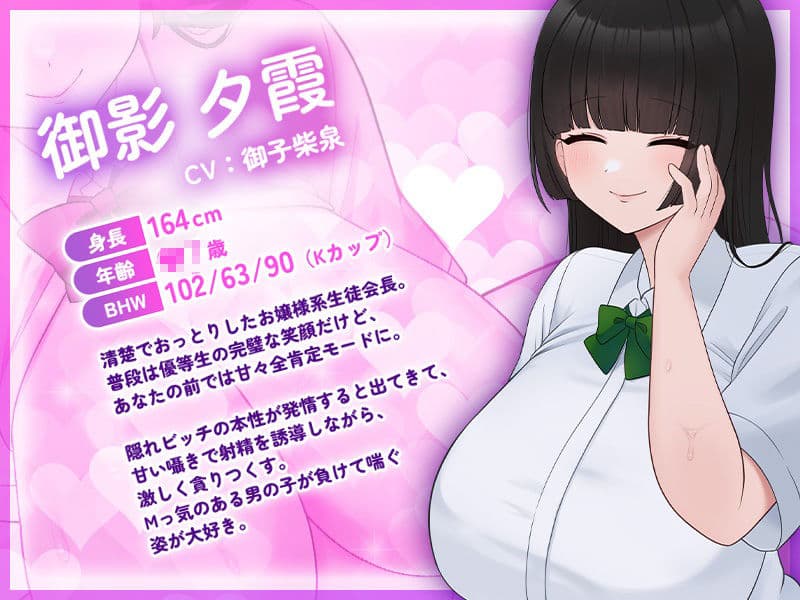【Live2D×ASMR】隠れビッチ生徒会長×敏感黒ギャルJKのハメ比べ奪い合い3P♪ サンプル2