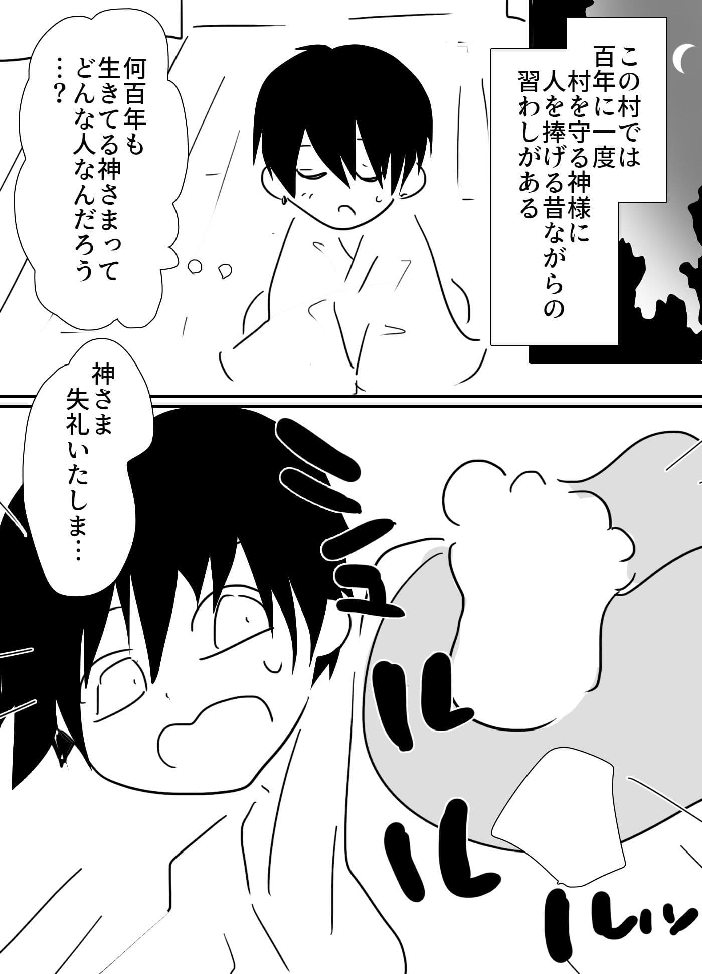 触手の神と供物の少年 サンプル1