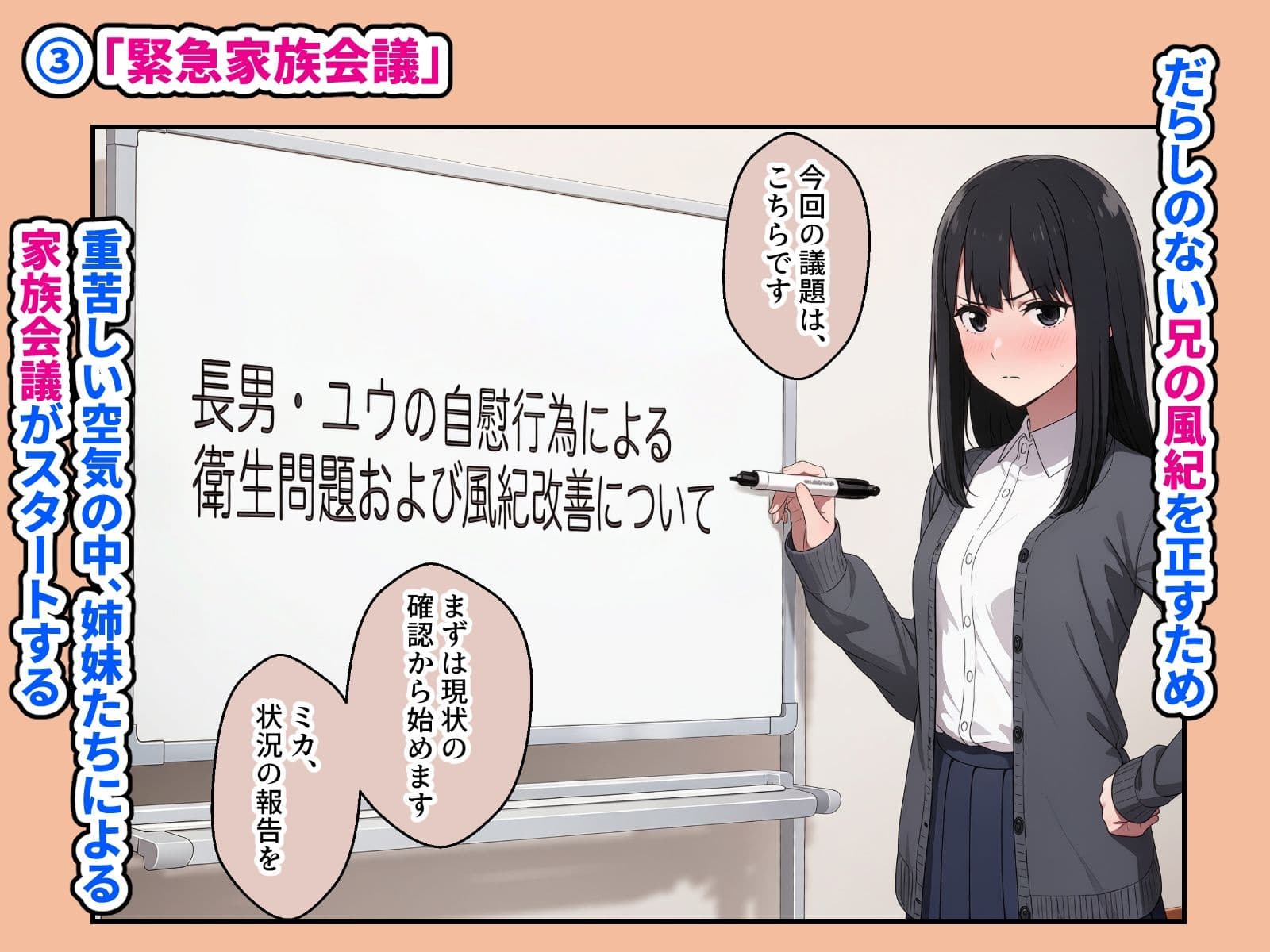 義理の三姉妹がHなお世話当番になった日常 第1話 サンプル3