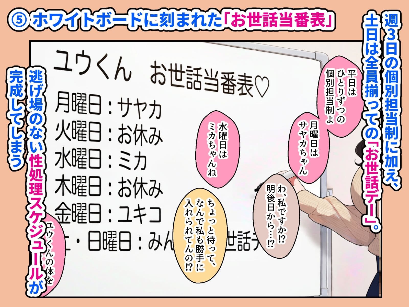 義理の三姉妹がHなお世話当番になった日常 第1話 サンプル5