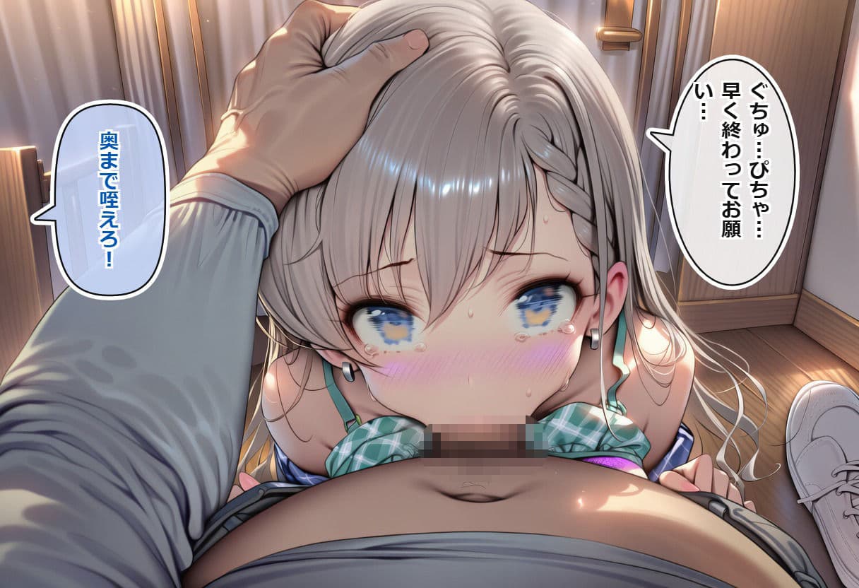 久〇颯を襲ってえっち サンプル1