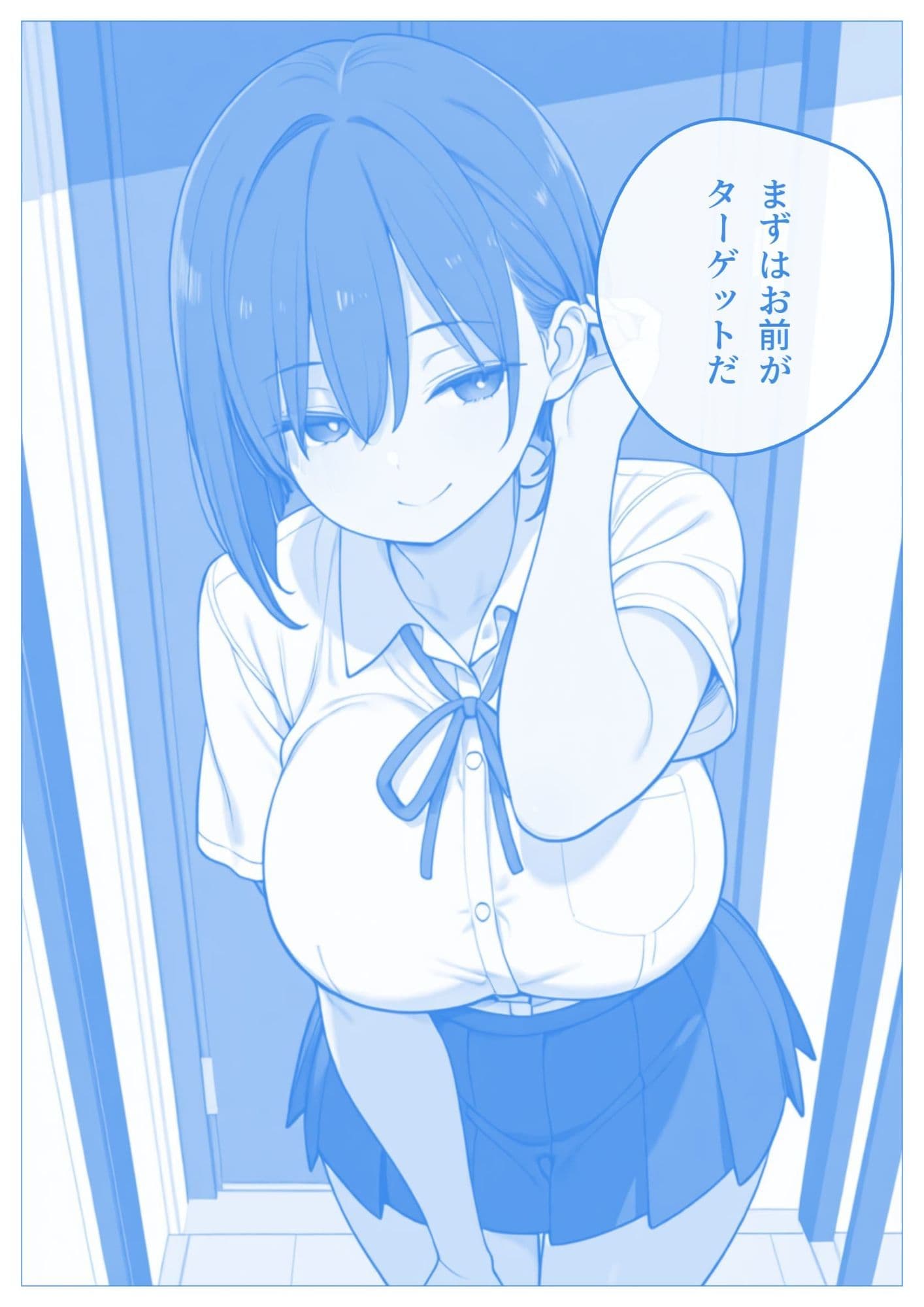 催●スマホで学園の美女は俺の言いなり サンプル3