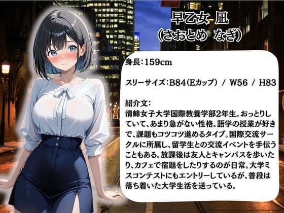 枕営業しているミスキャンパス候補生は催●NTRで大人の厳しさを学んでいます  9人目なぎ サンプル1