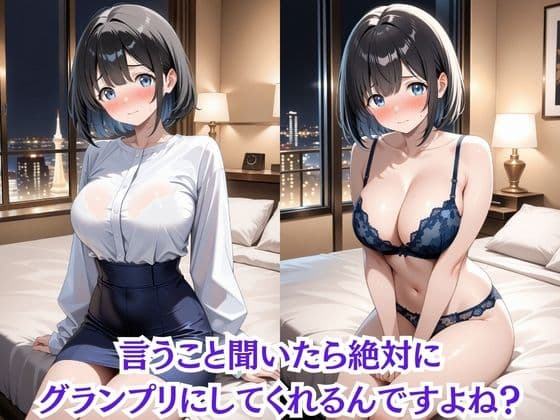 枕営業しているミスキャンパス候補生は催●NTRで大人の厳しさを学んでいます  9人目なぎ サンプル2