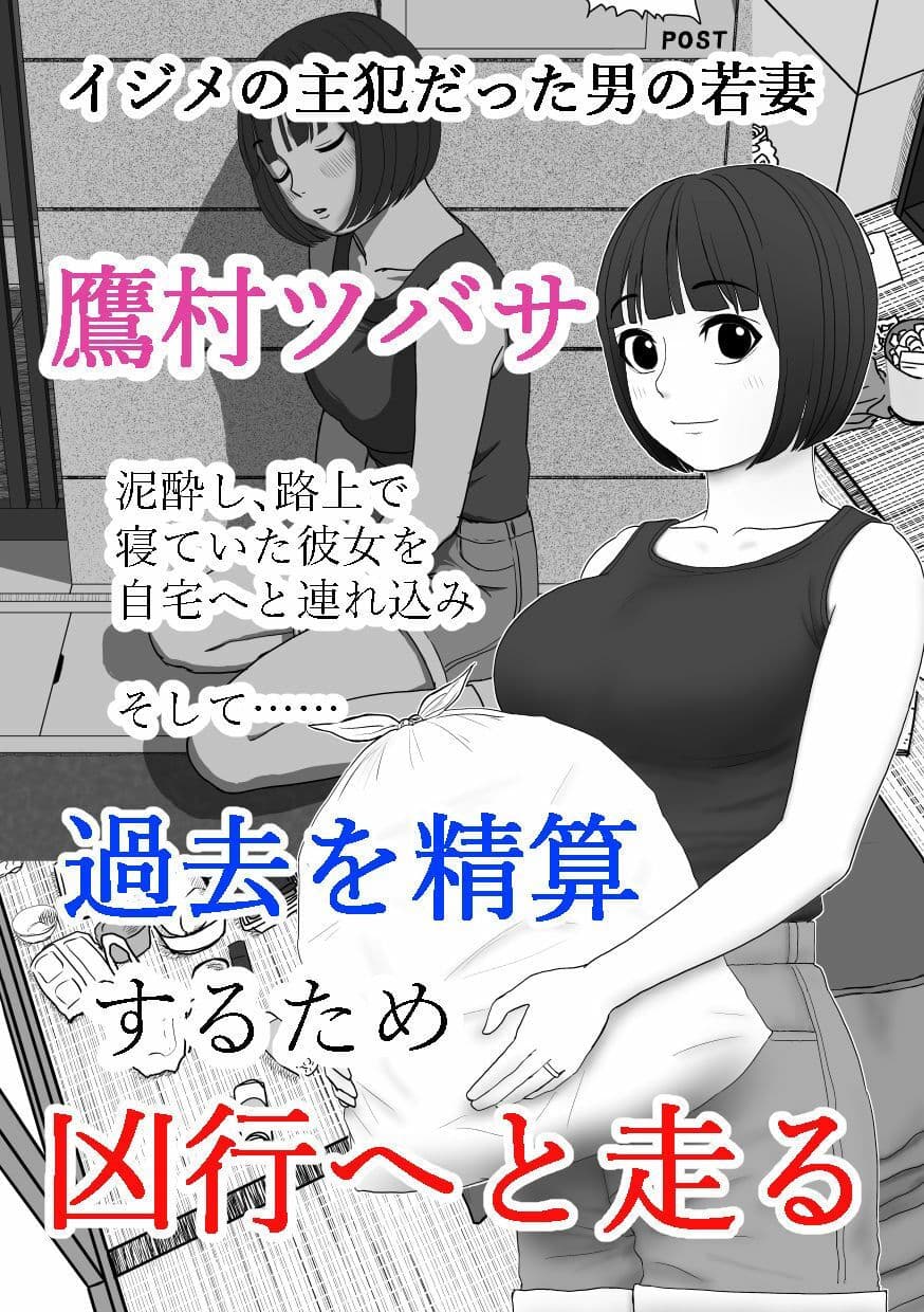 最高の復讐 サンプル2