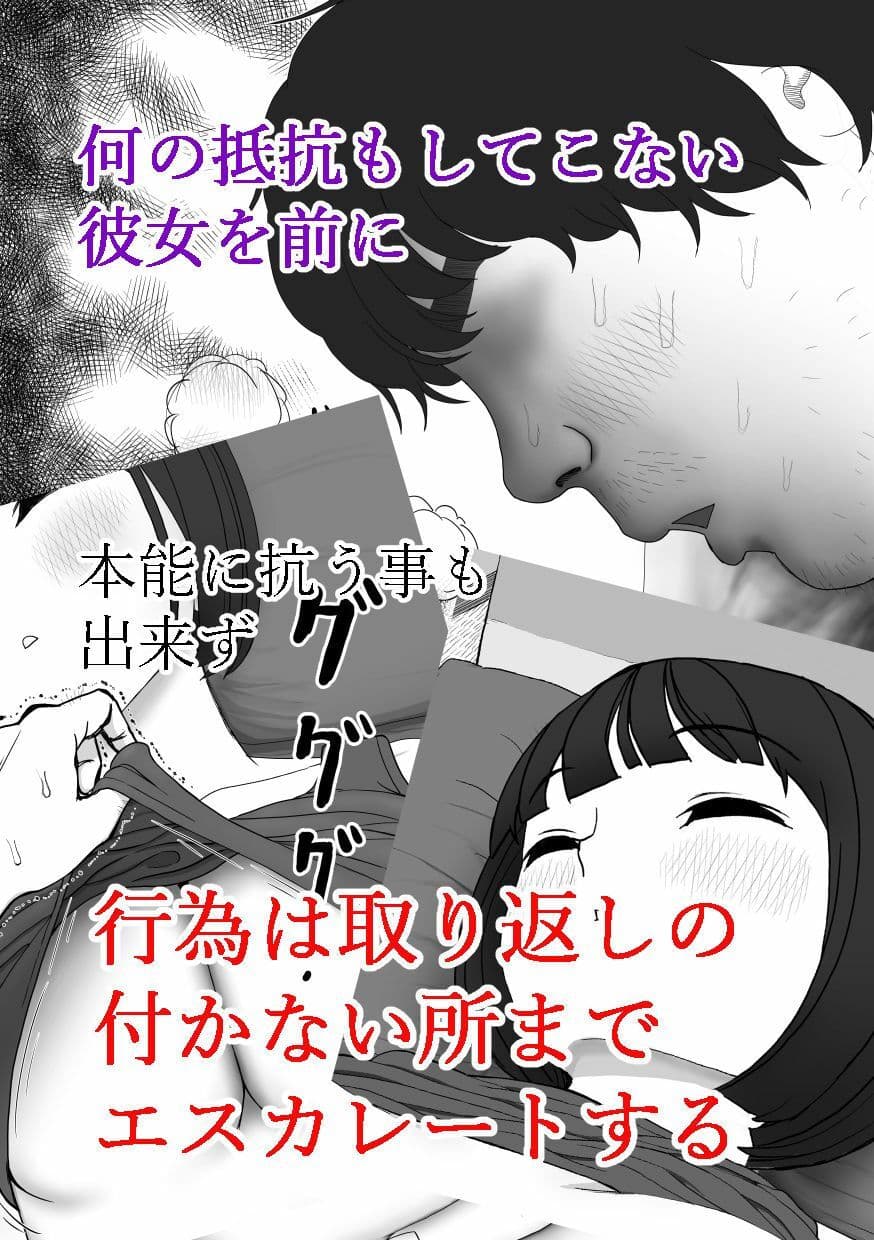 最高の復讐 サンプル3