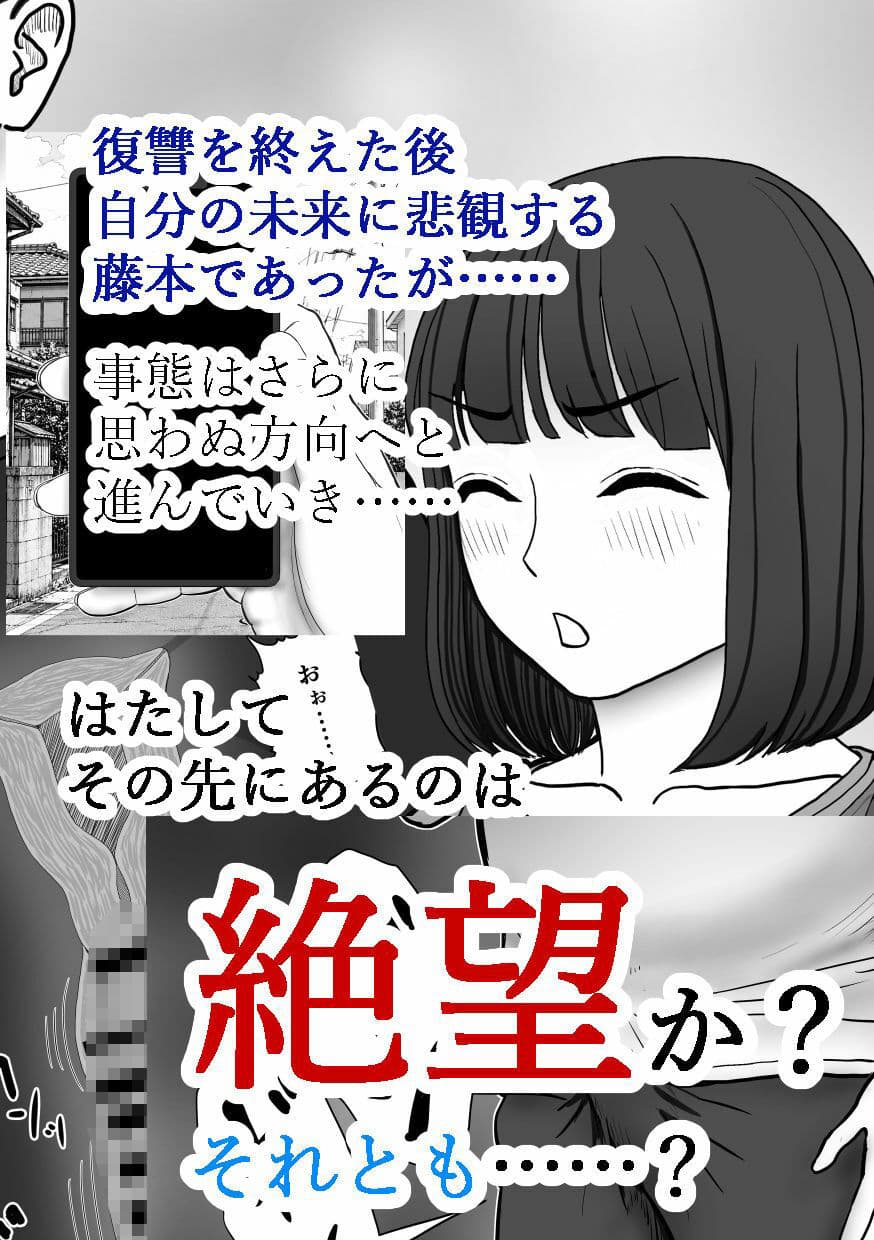 最高の復讐 サンプル4
