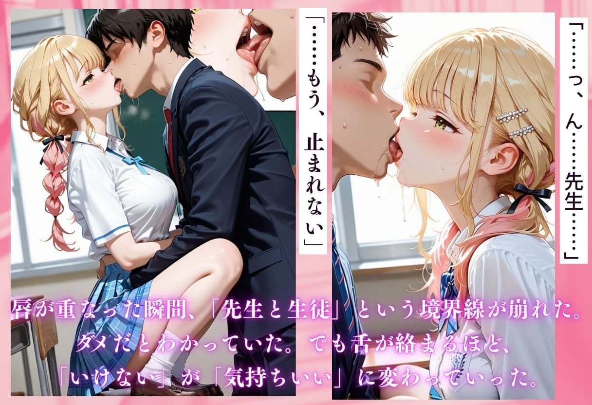 「先生、私を孕ませて。」 サンプル2