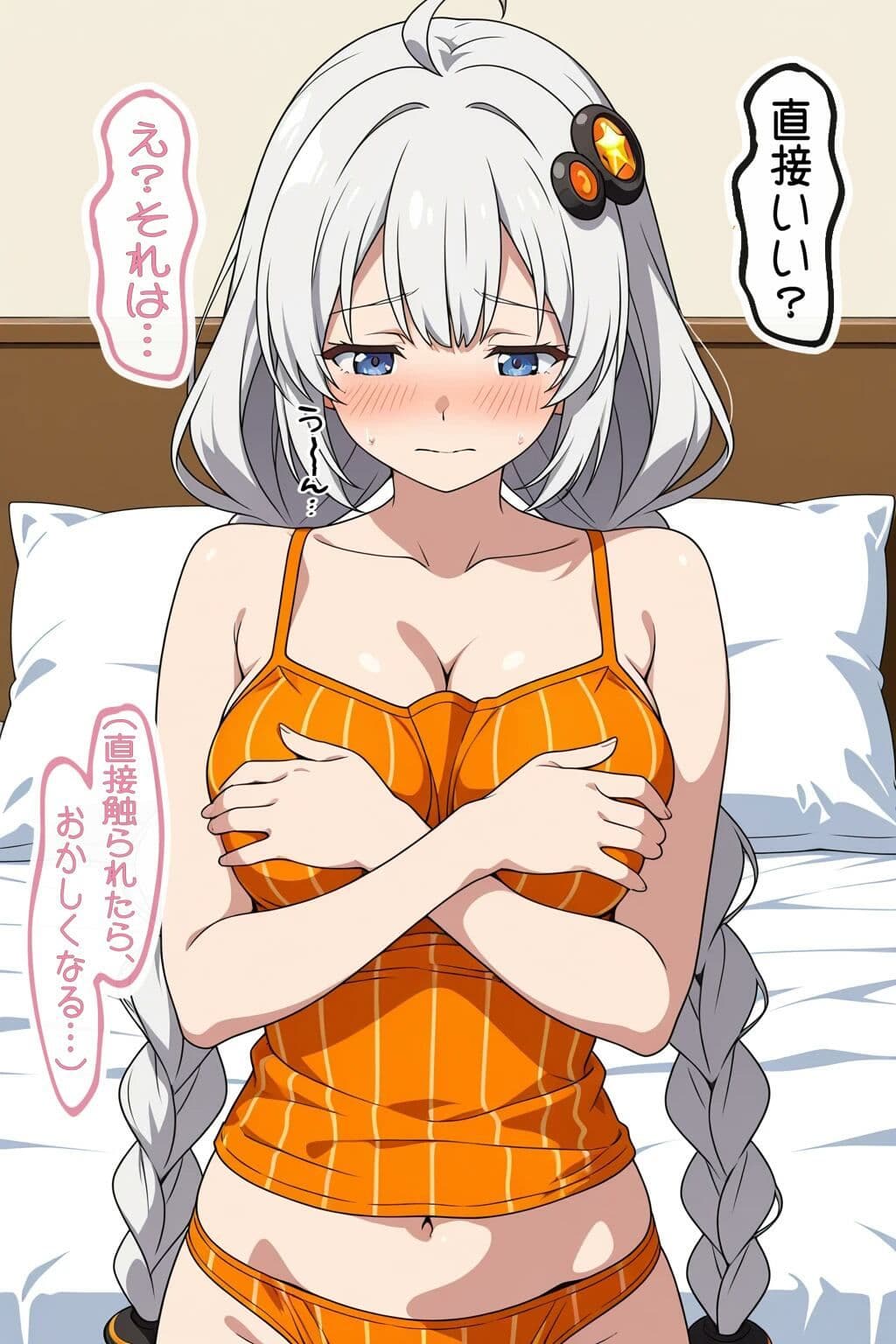 紲◯あかりとイチャラブH1 サンプル3