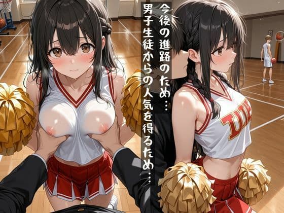 チア部のエース  実はヤリ放題だった件 サンプル2