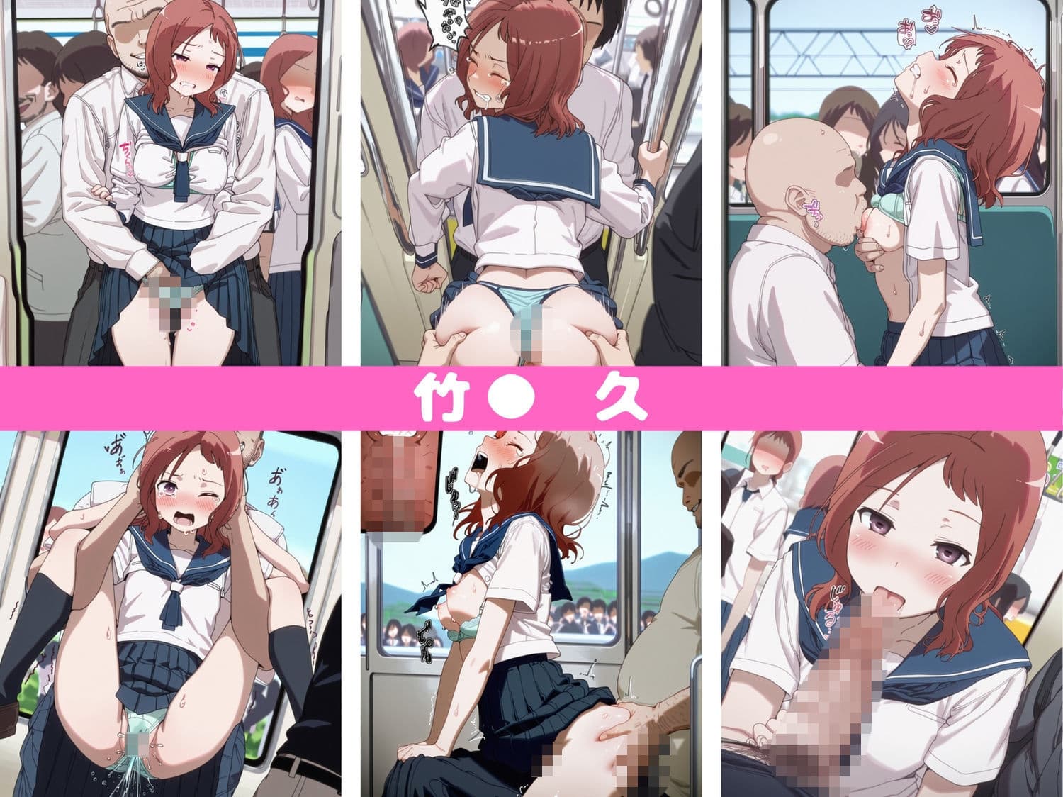 乱交痴●電車が参ります！〜咲‐S●ki‐ サンプル5