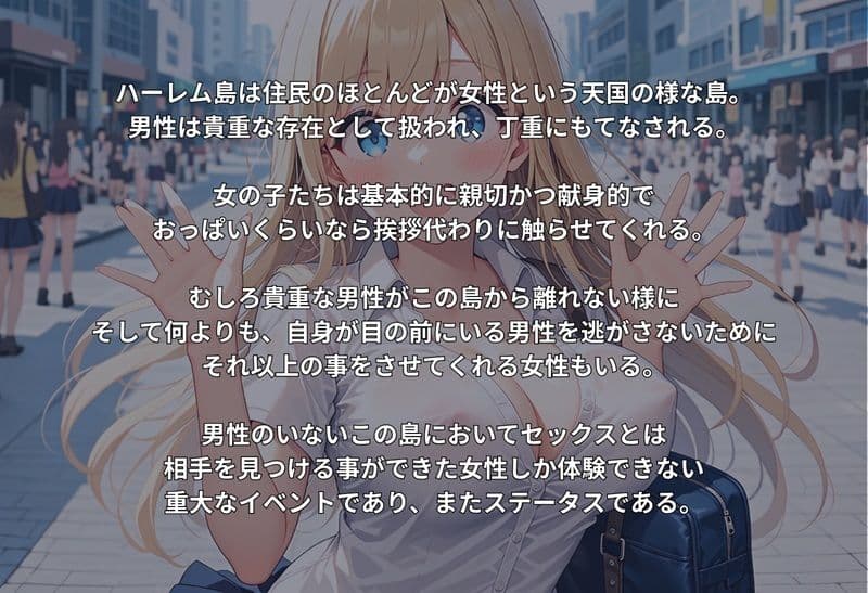 おにーさんとハーレム島 女の子しかいない島での生活日記 サンプル2