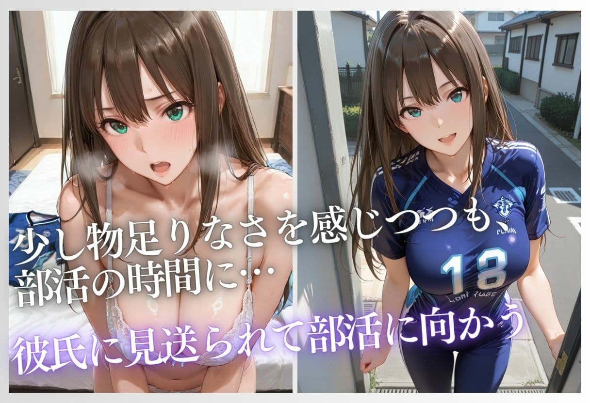 【NTR】苦手コーチに眠らされ、膣内射精で堕とされるVol.1 サンプル3