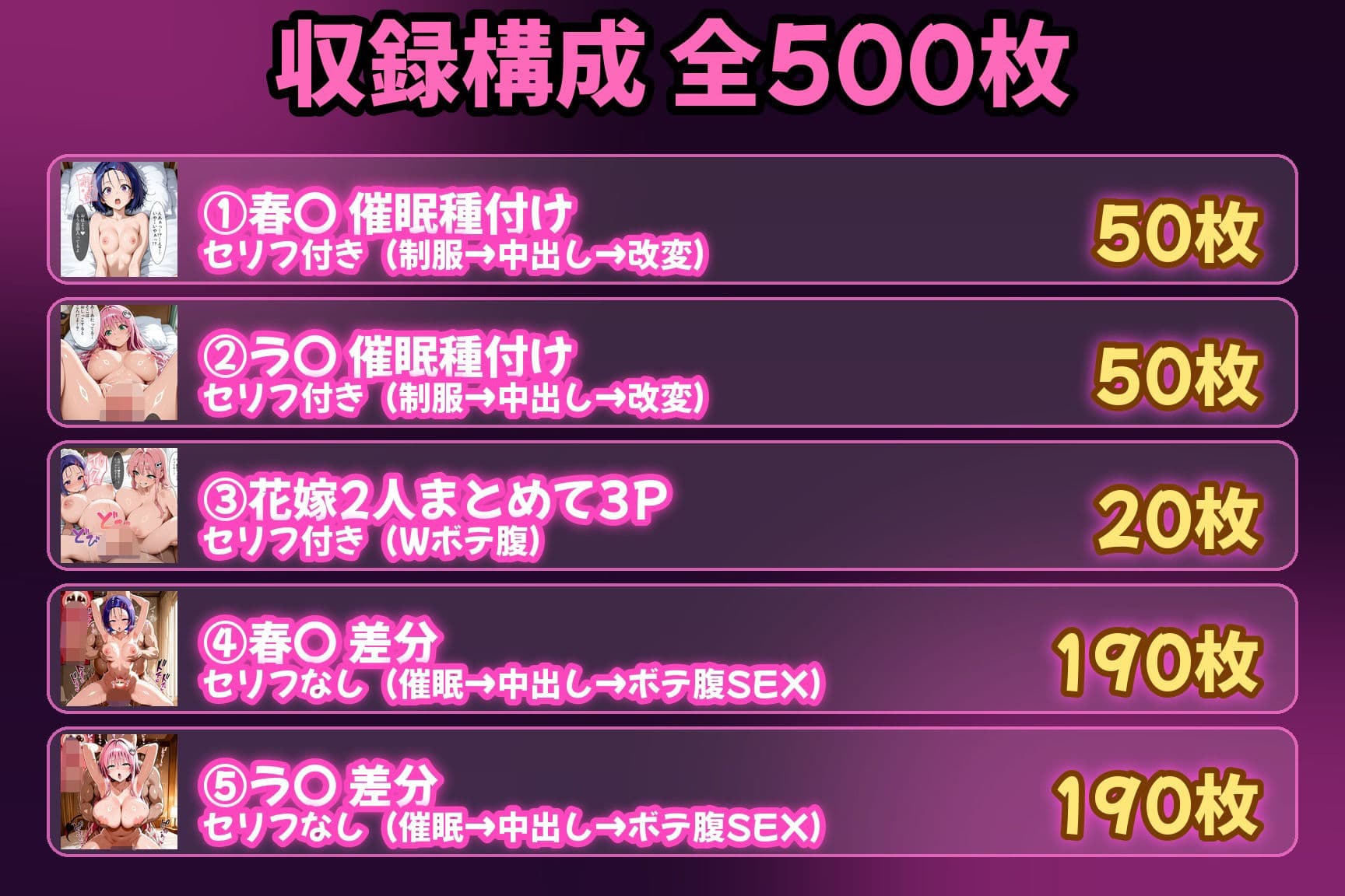 【セリフ付き】催●種付けヒロインズ春●＆ラ●編 サンプル10