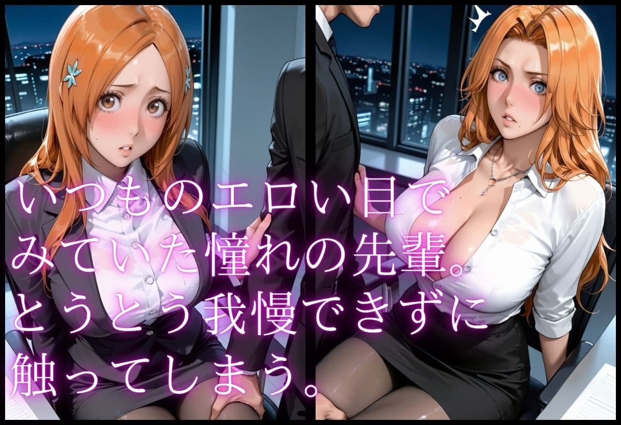 先輩OLの弱み。屈辱の服従SEX Vol.1 サンプル3