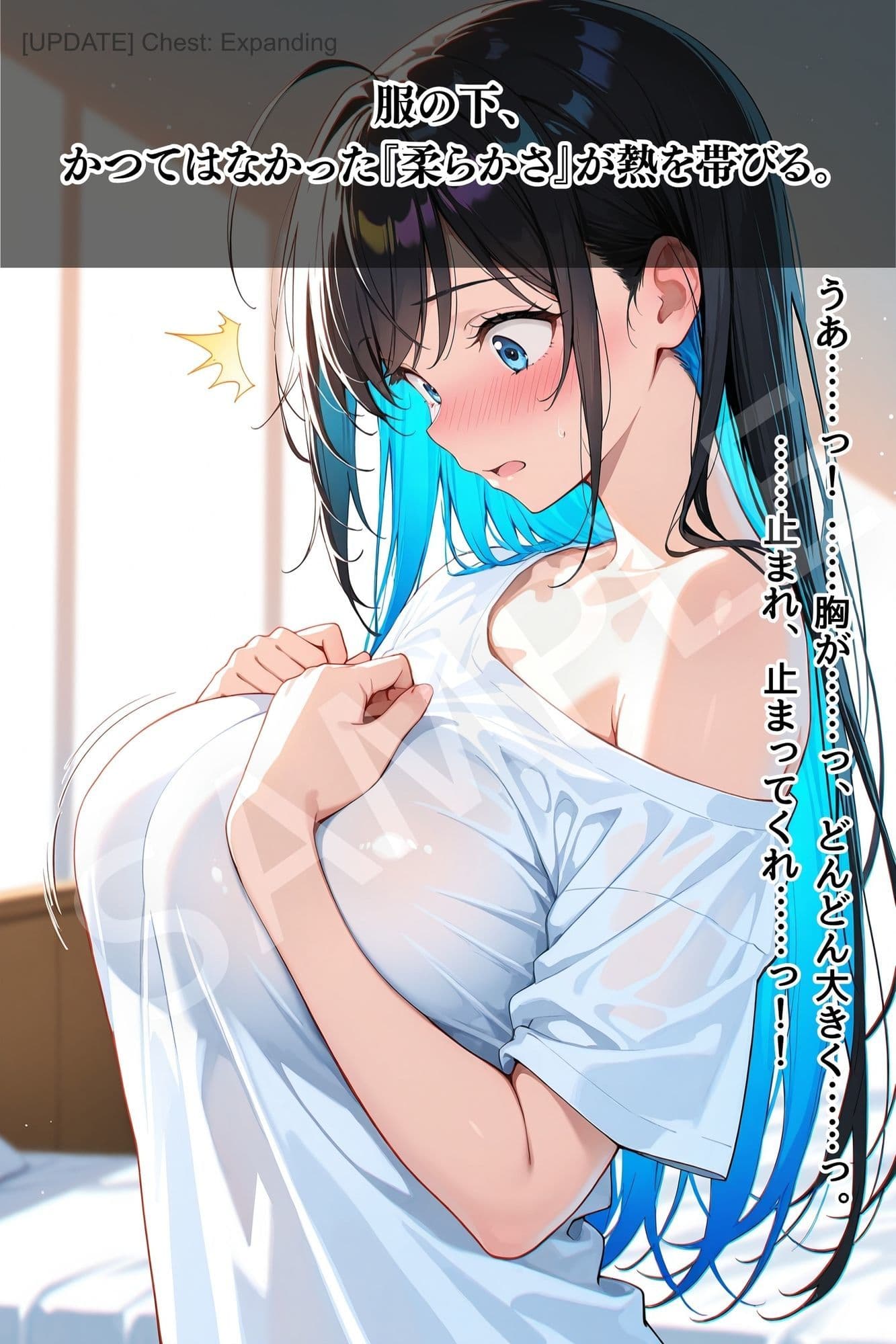 【TSF】美少女化アプリの適合者〜俺が清楚なヒロインに堕ちるまで〜 サンプル3