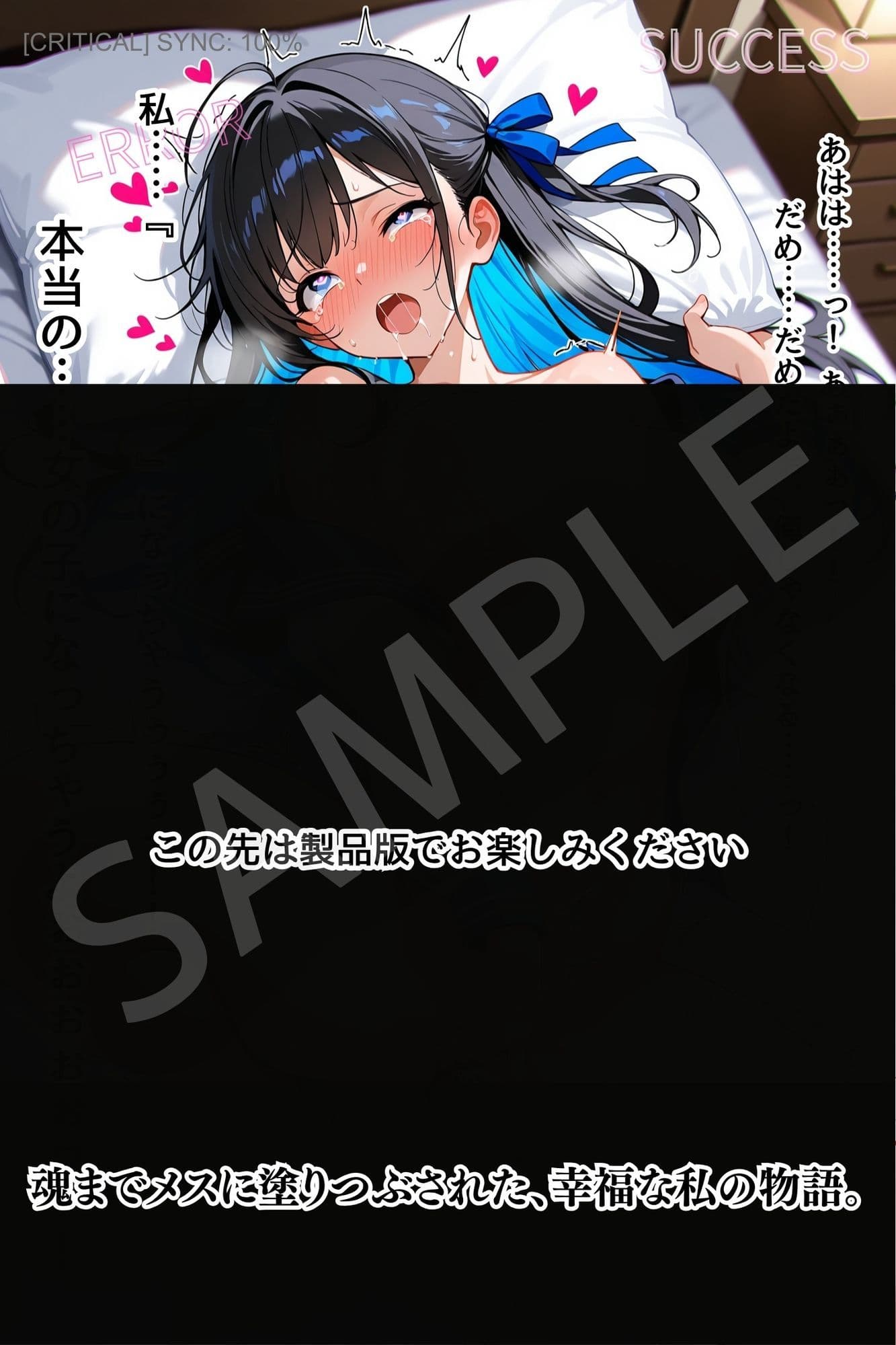 【TSF】美少女化アプリの適合者〜俺が清楚なヒロインに堕ちるまで〜 サンプル9