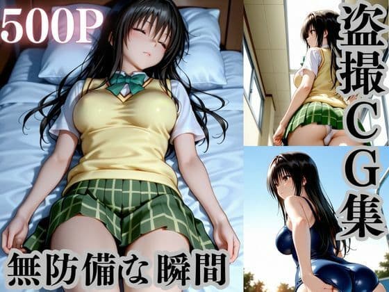 盗撮記録 - 彼女達の一日 -