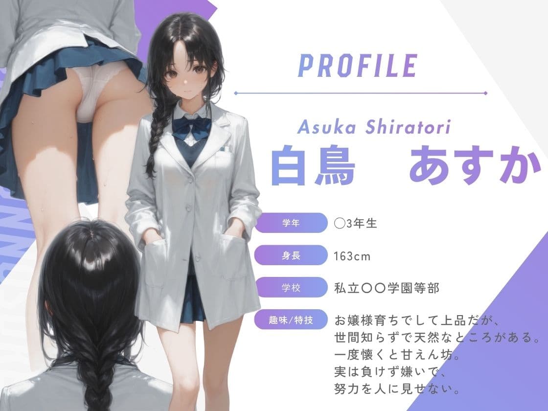 もう、教授のモノになっていた サンプル1