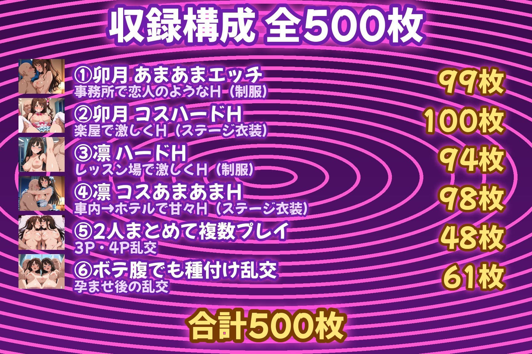 催●孕ませシェアヒロイン〜メスに堕として乱交〜島村〇月＆渋〇凛 サンプル7