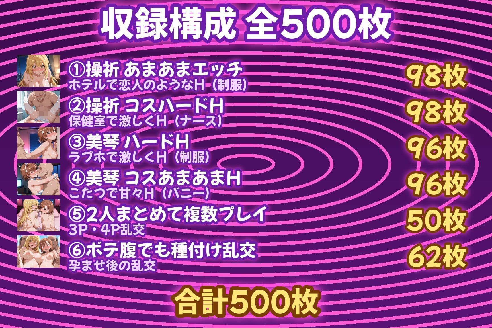 催●孕ませシェアヒロイン〜メスに堕として乱交〜  食〇操祈＆御〇美琴編 サンプル6