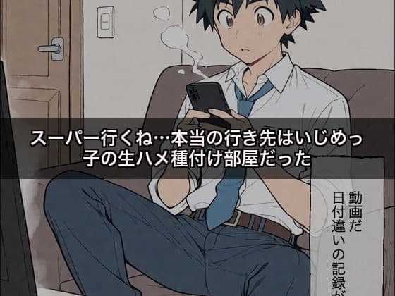 妹NTR〜俺を守るためいじめっ子に捧ぐ〜 サンプル4