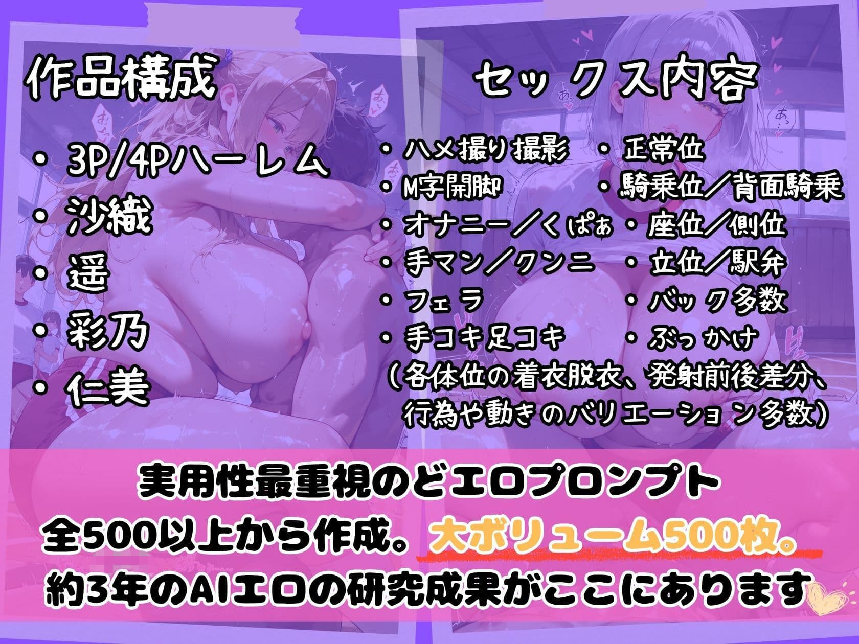 体操服ブルマ4人ハーレム 爆乳人妻はあなただけの独占玩具 サンプル8