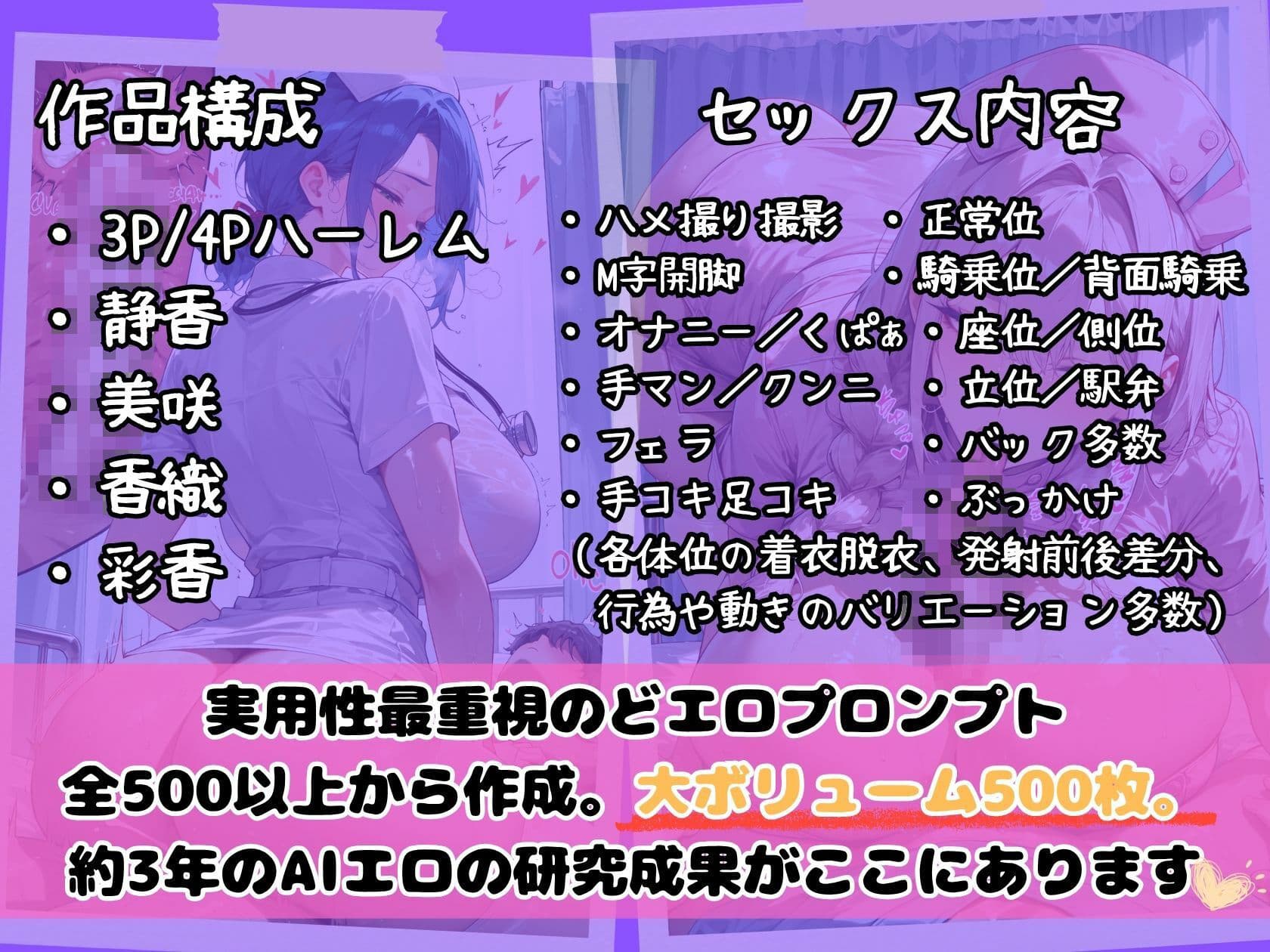 爆乳人妻ナース4人ハーレム 独占診察室、朝まで奉仕 サンプル8