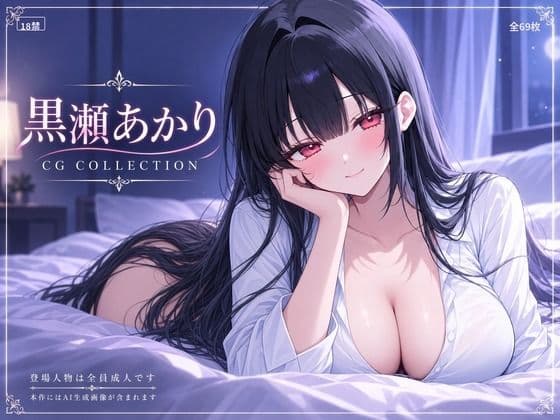 義妹のエロ巨乳に負けて、朝まで中出しした話
