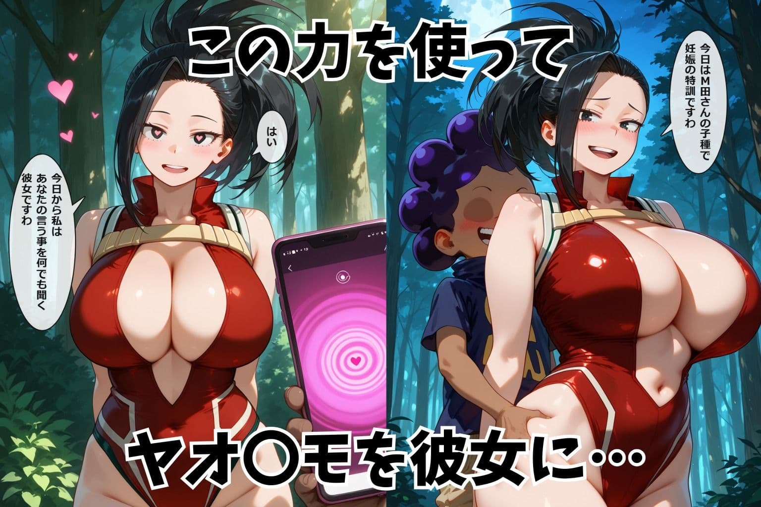 【孕ませヒロイン】八百万〇 サンプル2
