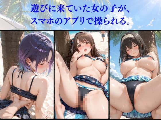 海辺の操りアプリvol.1 サンプル2