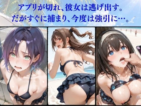 海辺の操りアプリvol.1 サンプル4