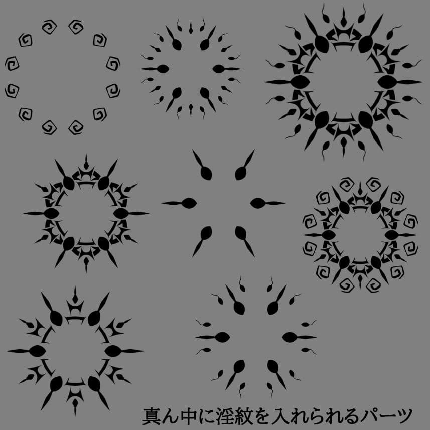 受胎淫紋素材3 サンプル3