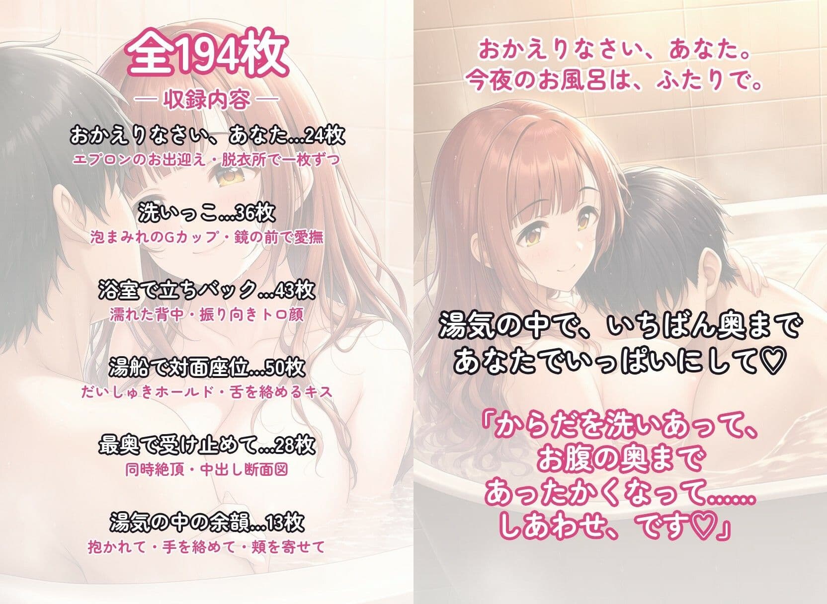 新妻と一緒にお風呂えっち 五十○響○子のGカップおっぱいを泡まみれで洗いっこ 立ちバックから湯船で密着イチャラブ中出しSEX【全194枚】 サンプル10