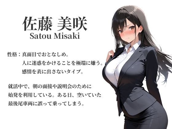 痴○専用車両 〜乗った女は何をされても文句を言えず快楽堕ち〜 サンプル3