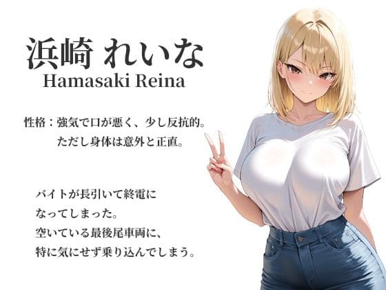 痴○専用車両 〜乗った女は何をされても文句を言えず快楽堕ち〜 サンプル7